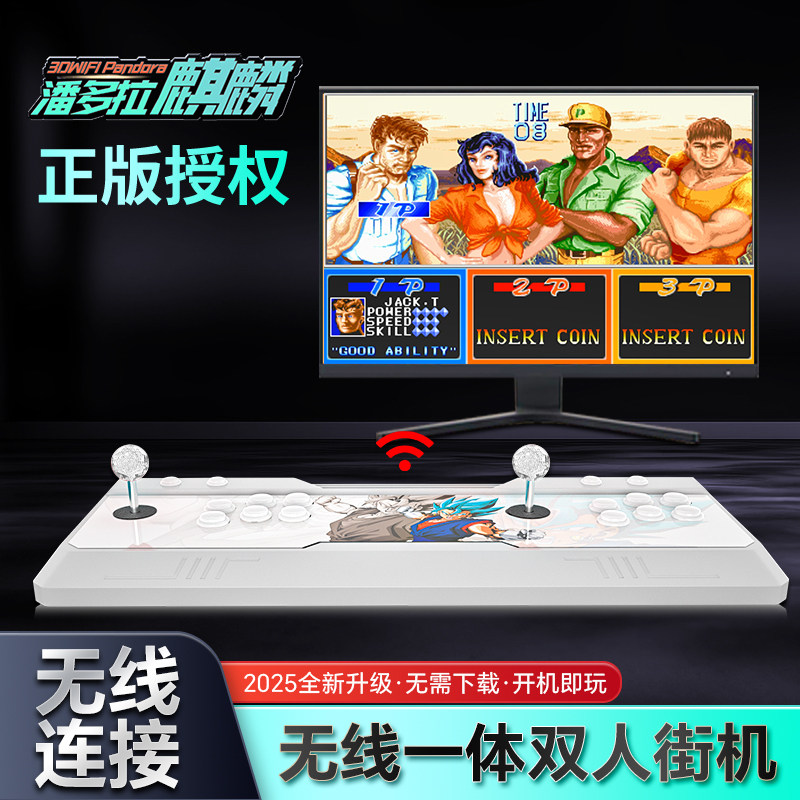 无线摇杆游戏机潘多拉街机游戏机双人摇杆格斗游戏机家用连接电视