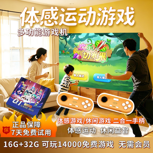 家用游戏机可连电视投影仪带游戏