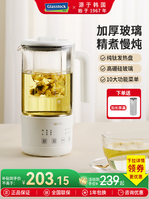 韩国Glasslock迷你养生壶纯钛家用办公室养生杯mini小型煮茶器