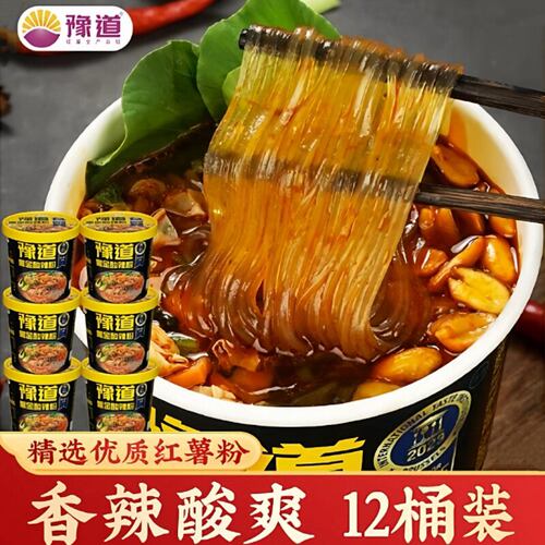 豫道黑金版酸辣粉桶装重庆红薯粉丝米线夜宵冲泡方便速食品酸辣粉