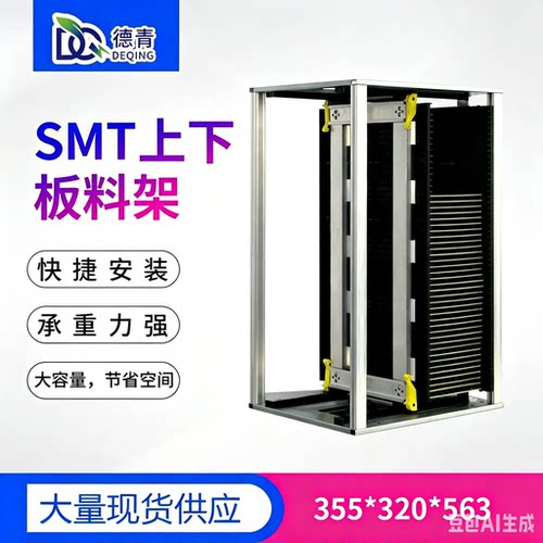 防静电料架smt防静电料架t周转箱