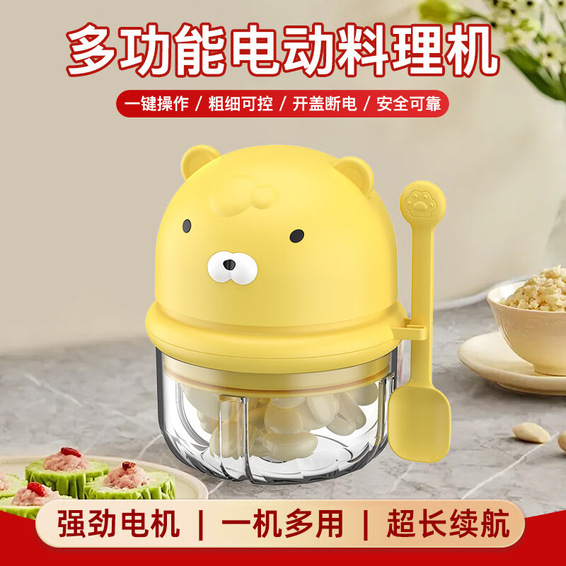 奥年蒜蓉机/开盖断电/Type-C闪充
