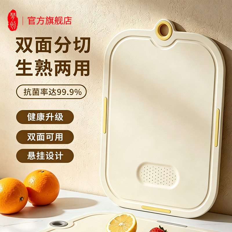 梦创防霉抗菌家用食品级宝宝婴儿辅食菜板切菜板水果砧板厨房案板图片