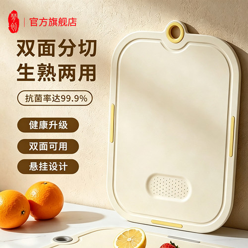梦创防霉抗菌家用食品级宝宝婴儿辅食菜板切菜板水果砧板厨房案板