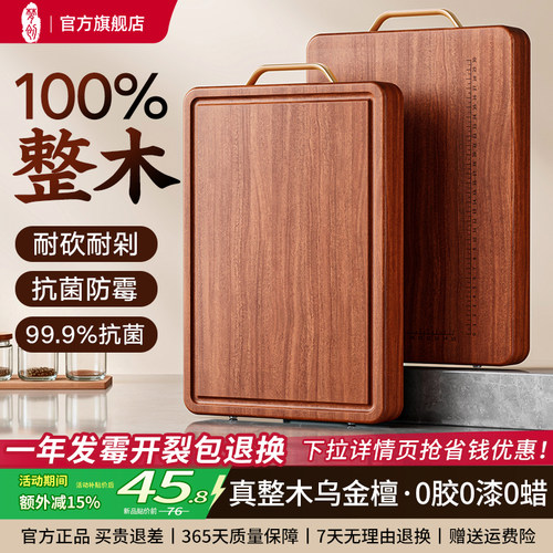 100%乌金檀整木切菜板案板耐砍剁