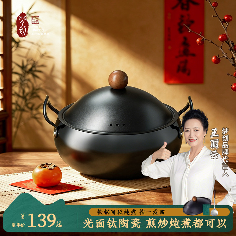 梦创章丘铁锅汤锅家用不粘锅双耳炖汤煲汤无涂层煮锅电磁炉炖锅图片
