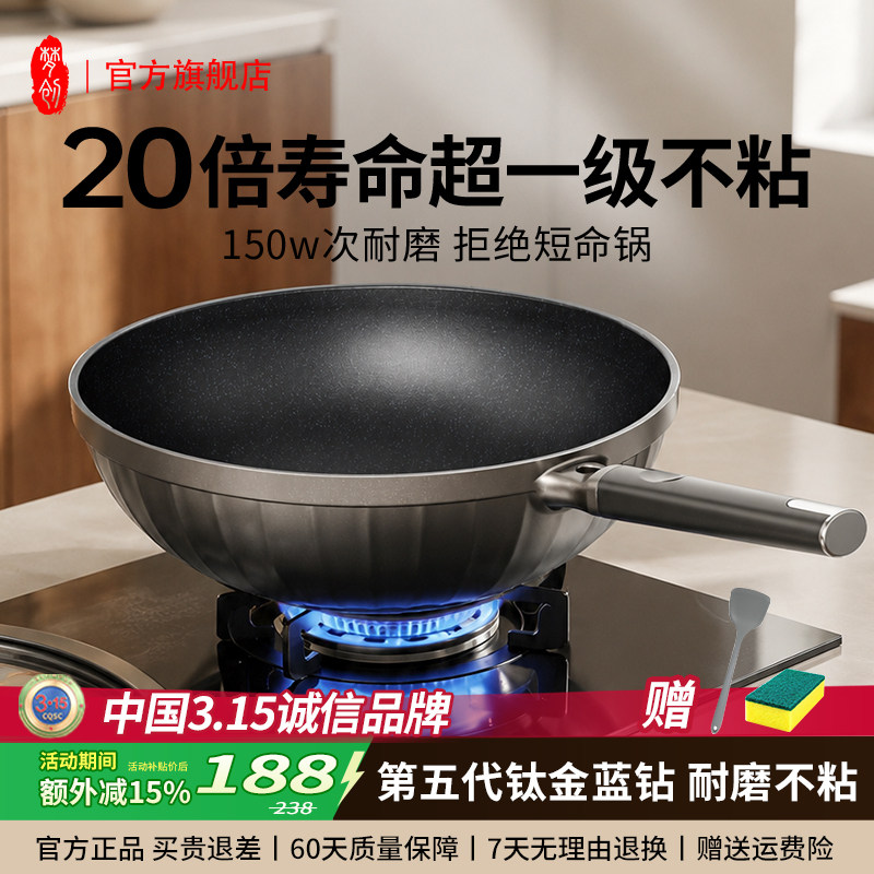 梦创大肥虾钛金不粘锅炒锅家用加深平底炒菜锅煎锅电磁炉燃气通用图片