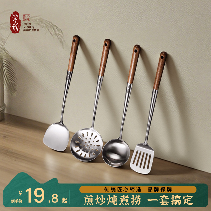 【皓月·不锈钢铲勺】加厚304不锈钢炒菜铁铲子锅铲煎铲汤勺家用