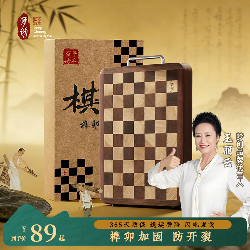棋盘格菜板进口原木食品级抗菌防霉家用实木厨房专用砧案板切菜板