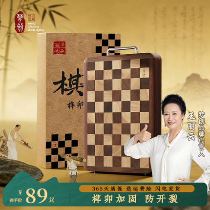 棋盘格菜板进口原木食品级抗菌防霉家用实木厨房专用砧案板切菜板