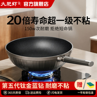 梦创大肥虾钛金不粘锅炒锅家用加深平底炒菜锅煎锅电磁炉燃气通用