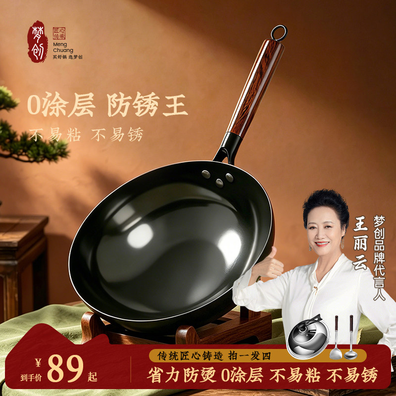 【抖音同款】钛铁章丘老式铁锅