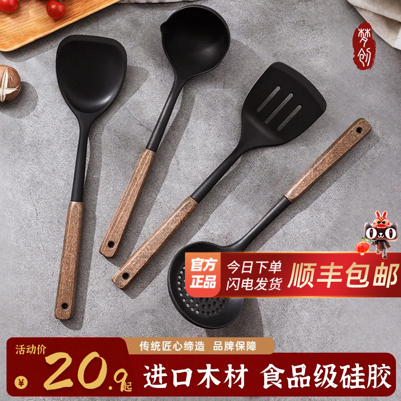 胡桃木硅胶锅铲家用炒菜铲子不粘锅专用汤勺漏勺食品级耐高温套装