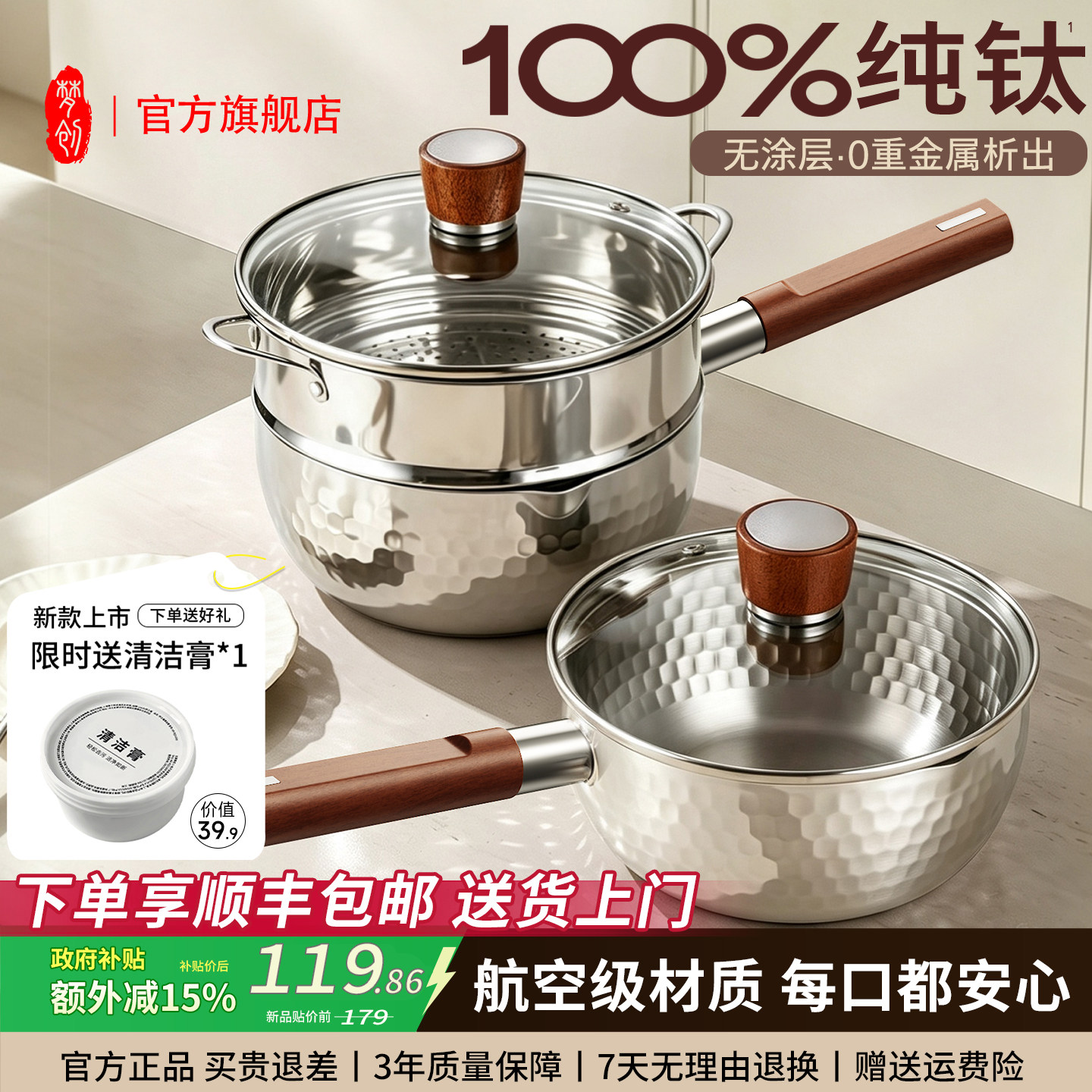梦创纯钛无涂层雪平锅一人食泡面锅小奶锅家用热牛奶宝宝辅食汤锅
