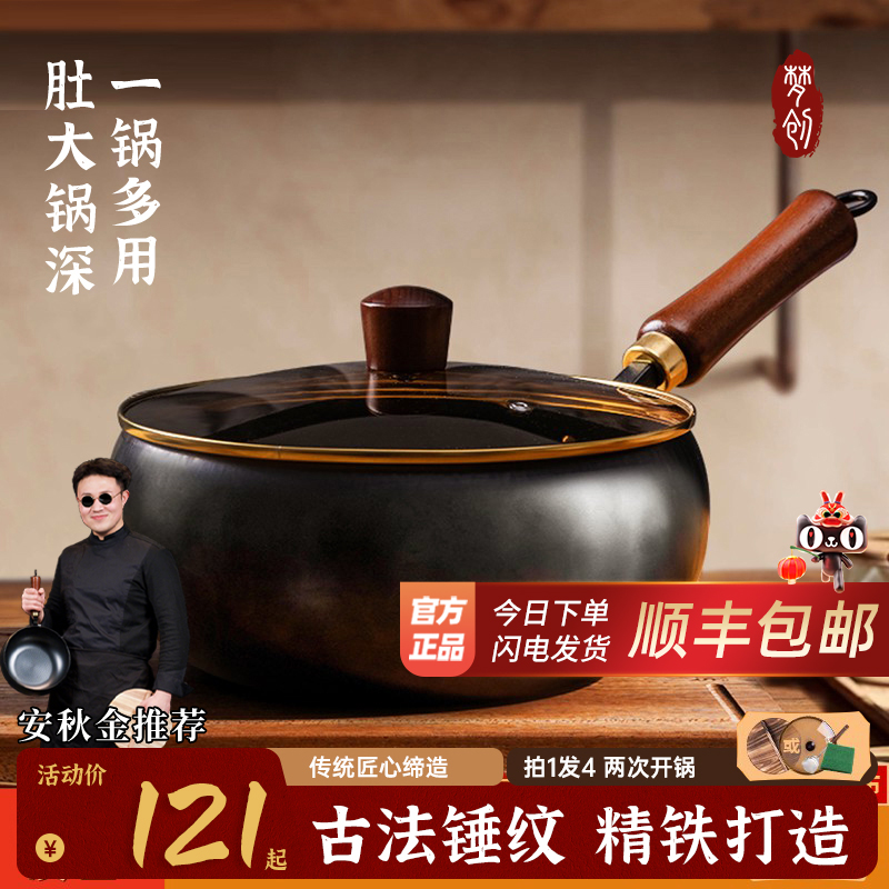 梦创皓月锤纹大肚锅套装