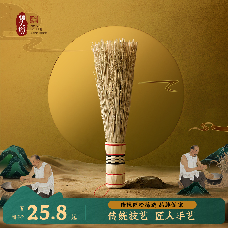 金丝高粱草手工锅刷把炊帚洗锅洗碗饭帚刷子软刷厨房专用清洁神器