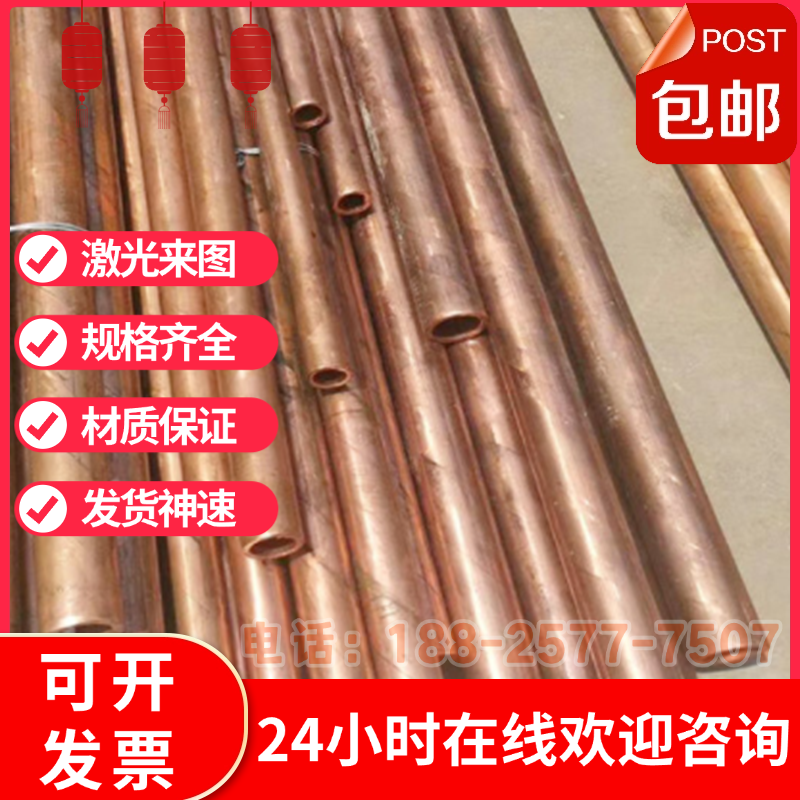 QSN5-5-5锡青铜板料HPB59-1铅黄铜棒C3600铜管H63 H62铜棒H59 H58