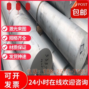 优质供应7010 铝合金钢板材圆钢材角钢带定制切 AlZnMg3Cu 3.4365