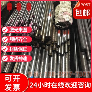 34crni3moa 15mnvb 圆棒 300 钢板厚1 合金结构钢 22CrMoH 20MnB4