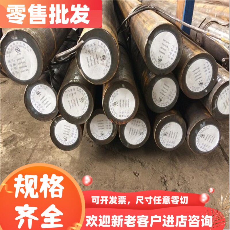 G20CRNI2MO合金钢30CrMoV9圆钢50CrV钢板棒料24CrMoV5-5定做零切