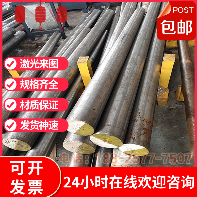 38CrMoAl合金钢37SiMn2MoV 20MnV6 20MnV 42CD4 37Cr4板38MnB圆棒