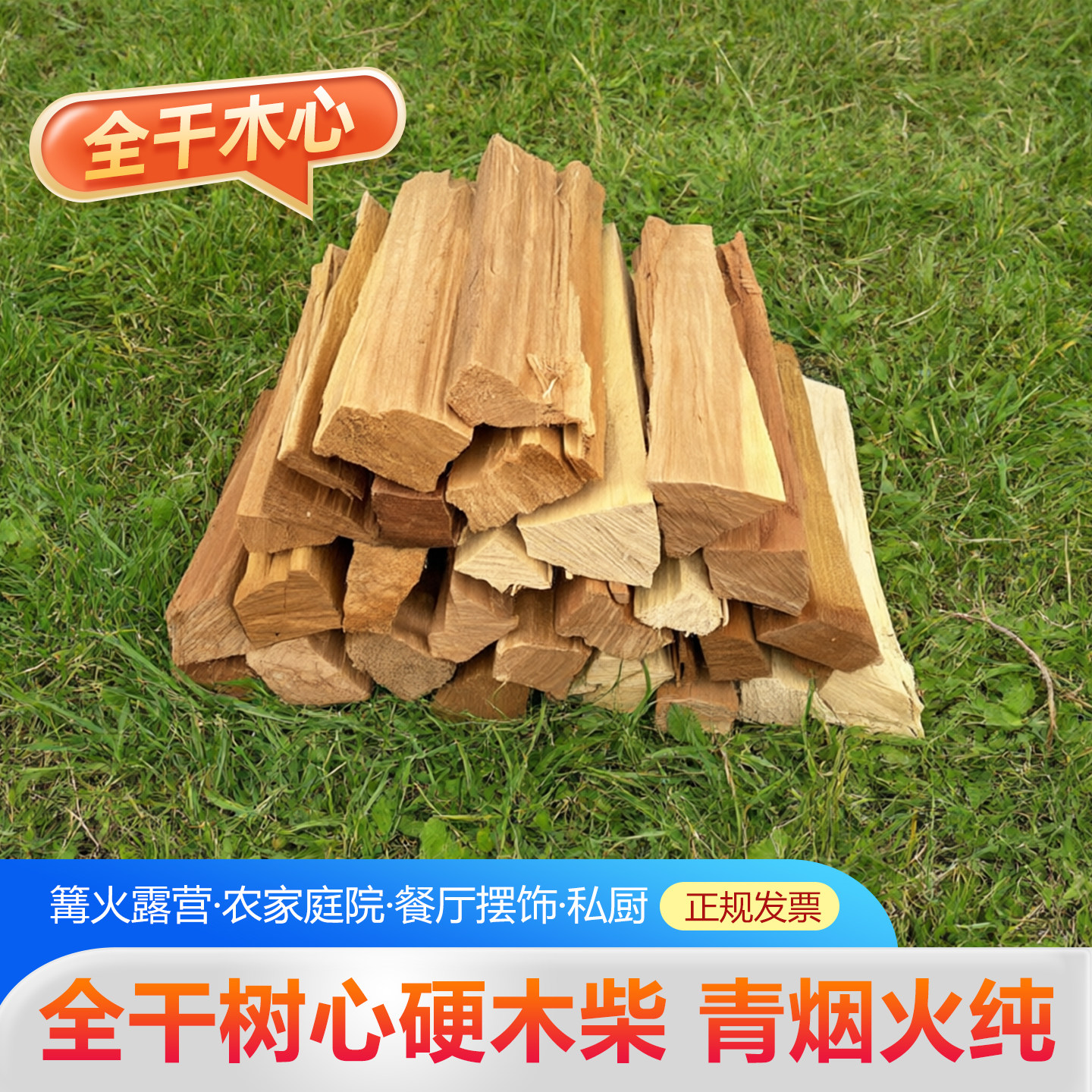 木柴全干柴火篝火露营壁炉取暖