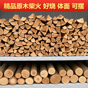 天然硬木柴火木柴露营篝火干柴壁炉烧火取暖木材原木民宿背景装饰