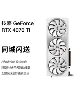 技嘉4070TiS显卡 GeForce RTX 4070 Ti SUPER  OC 16G DLSS3显卡