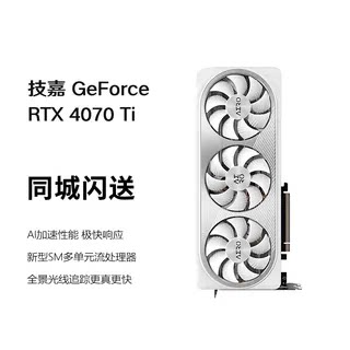 技嘉RTX4070Ti16GOC16G显卡