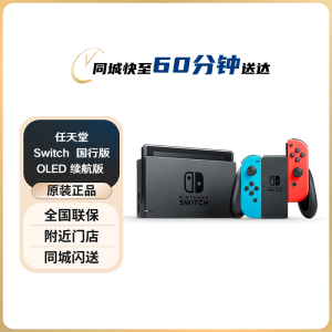 任天堂（Nintendo）Switch OLED国行版游戏机续航加强版ns掌机