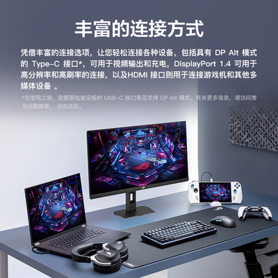 华硕ROG27英寸2K240Hz电竞屏