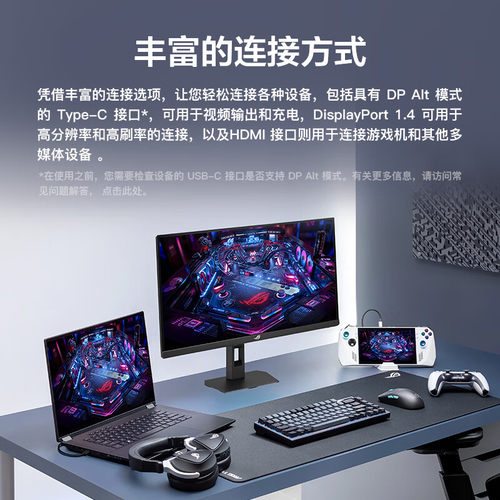 华硕ROG27英寸2K240Hz电竞屏