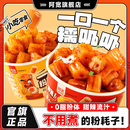 阿宽一口粉耗子甜辣火鸡味土豆粉桶装