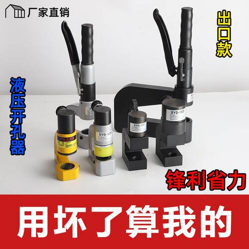 液压开孔器手动桥架多功