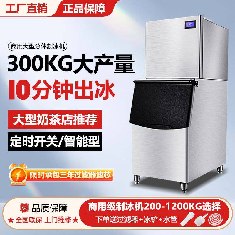 大型制冰机商用200kg奶茶