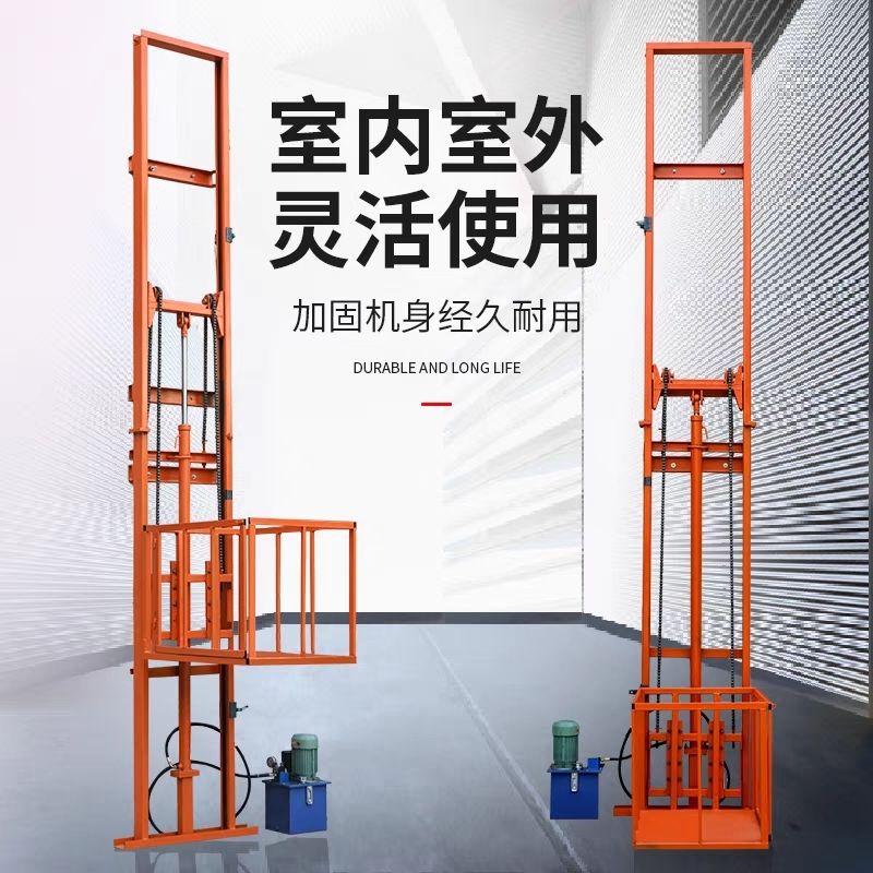 升降电动货梯平台简易液压小型家用电梯导轨仓库升降机厂房提升机