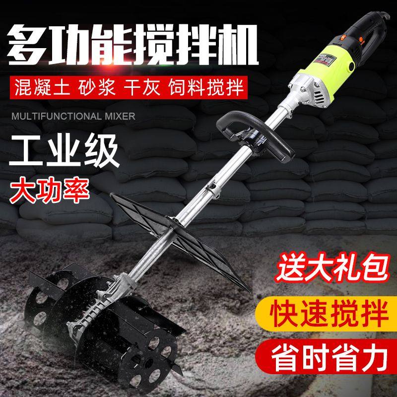 混凝土搅拌机手提式水泥砂浆灰混凝土动物饲料小型工业电动拌灰器,农机/农具/农膜,种子包衣机/搅拌机,淘宝优惠券,粉丝福利购,淘宝优惠卷