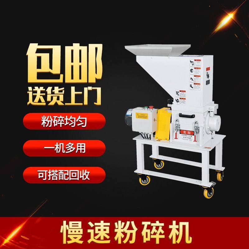 塑料粉碎机机边慢速粉碎机静音粉碎机胶塑粉碎机水口料粉碎机,机械设备,破碎机,淘宝优惠券,粉丝福利购,淘宝优惠卷