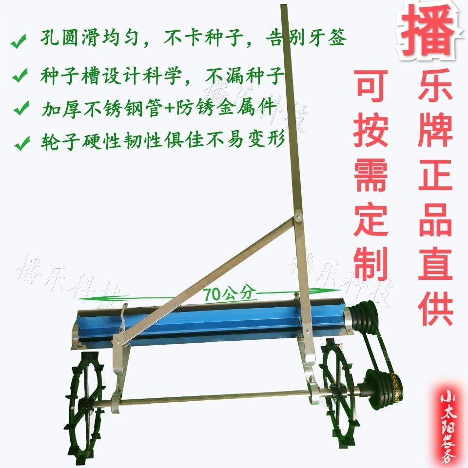 播种机蔬菜播乐白菜油菜