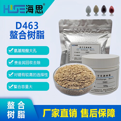 螯合树脂胺基羧酸型大孔吸附树脂