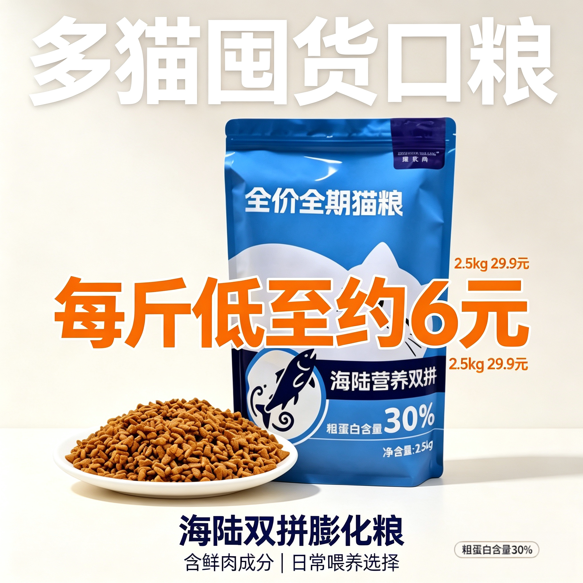 臻优尚全价全期广东鲜肉海陆双拼图片