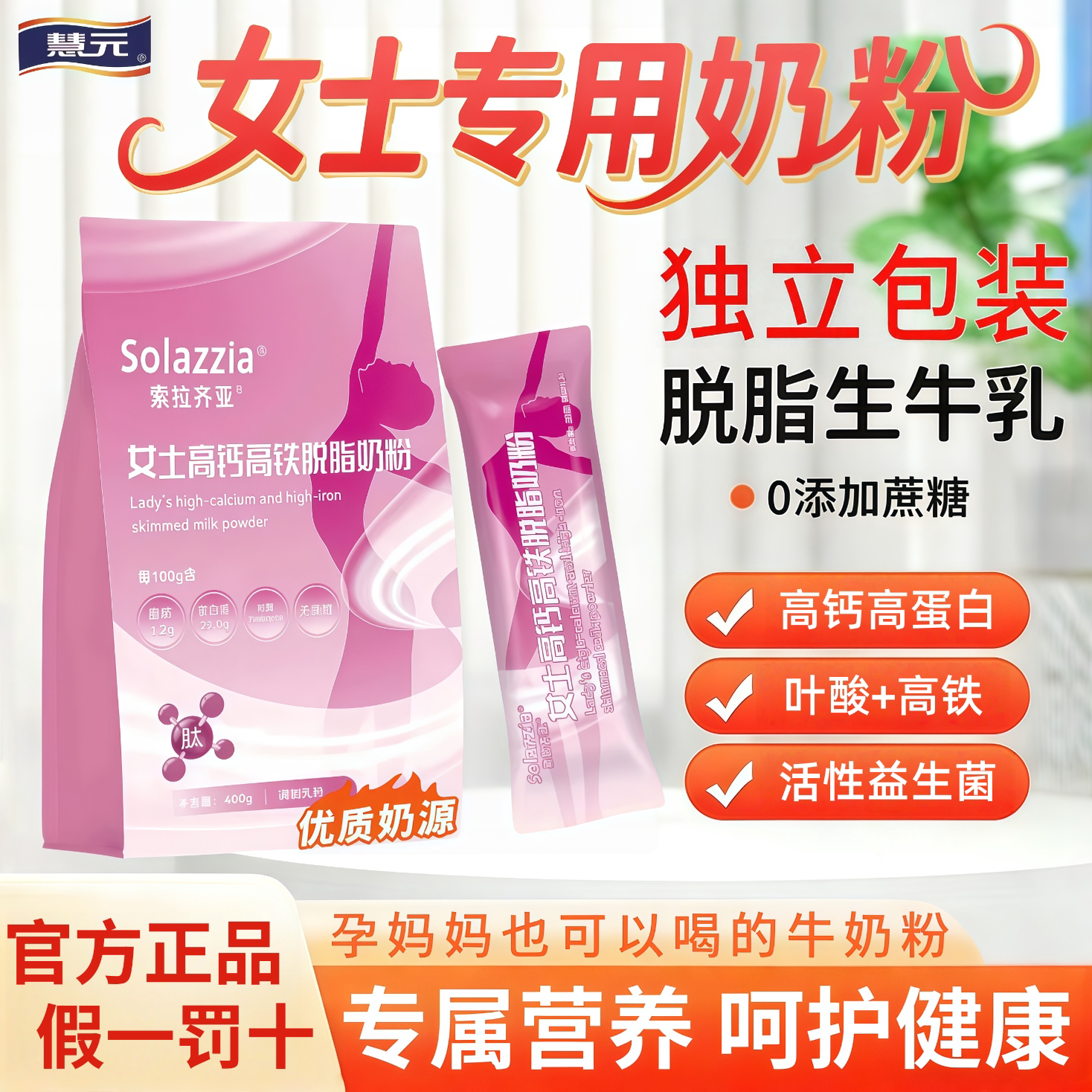 成人女士奶粉补气养血高铁高钙睡眠不足胶原蛋白脱脂奶粉独立包装