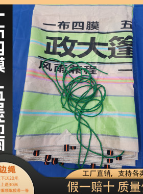 超轻货车雨布篷布加厚汽车防雨布帆布防水布遮雨防水防晒蓬布户外