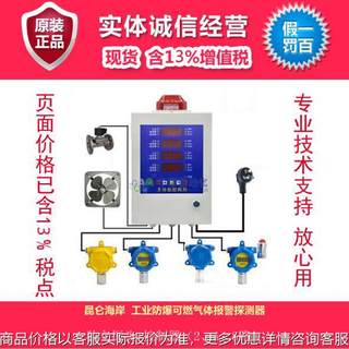 工业防爆可燃气体报警探测器 独立探头+控制器
