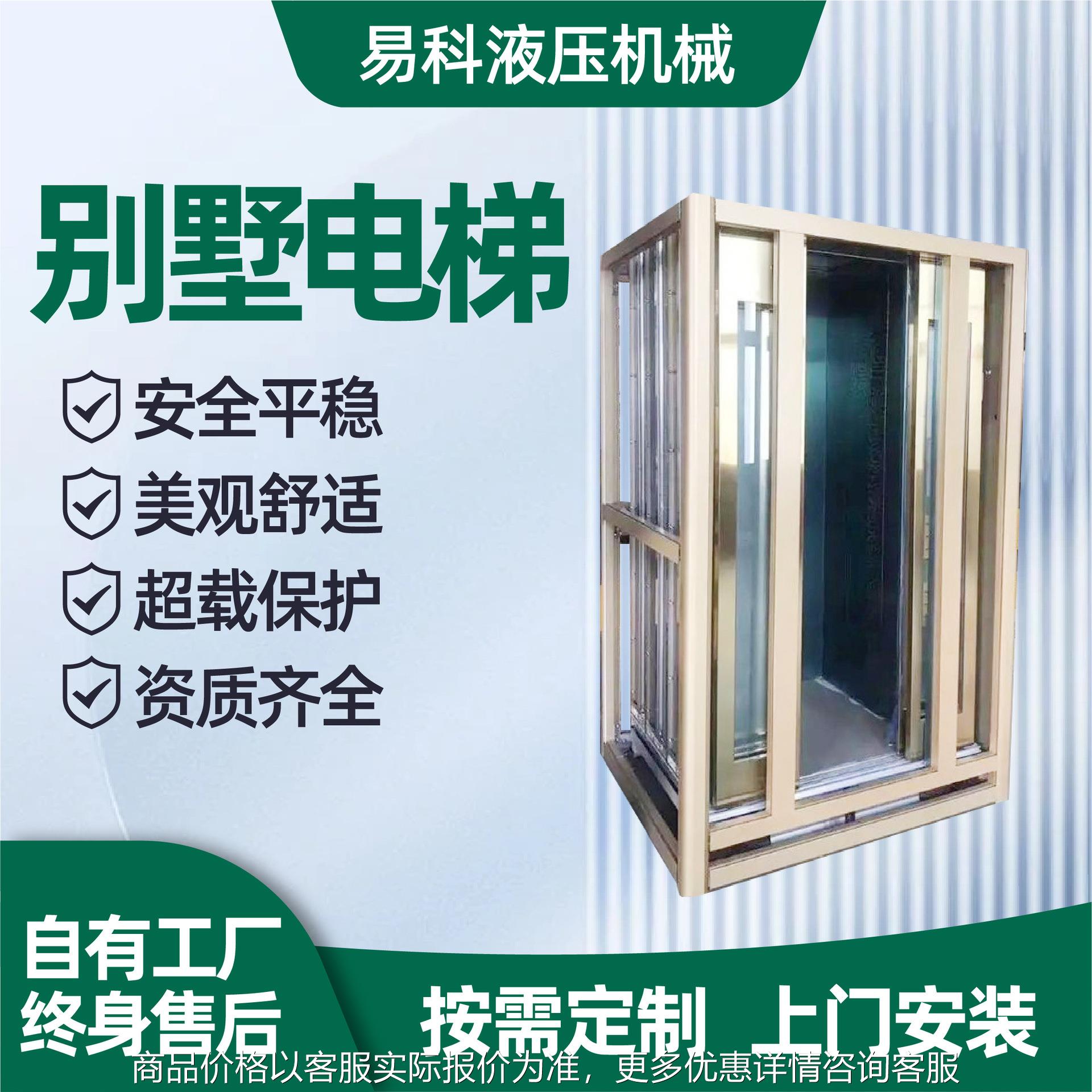 家用电梯室内外电梯复式阁楼别墅电梯小型无地坑电梯家用电梯