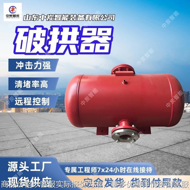 防止堵塞空气炮 动作噪音低清堵器 无泄漏设计 -160破拱器