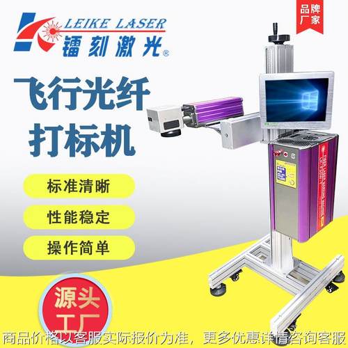大量现货飞行打标机流水线光纤刻字机、定制食品包装袋激光喷码机