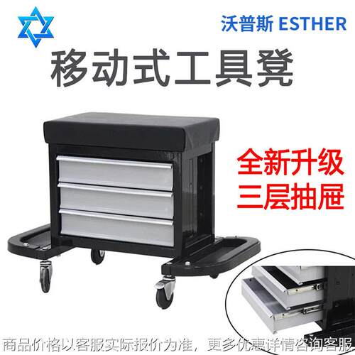 维修车间用工具凳 汽修汽保抽屉工作凳修理维修带工具盘维修凳