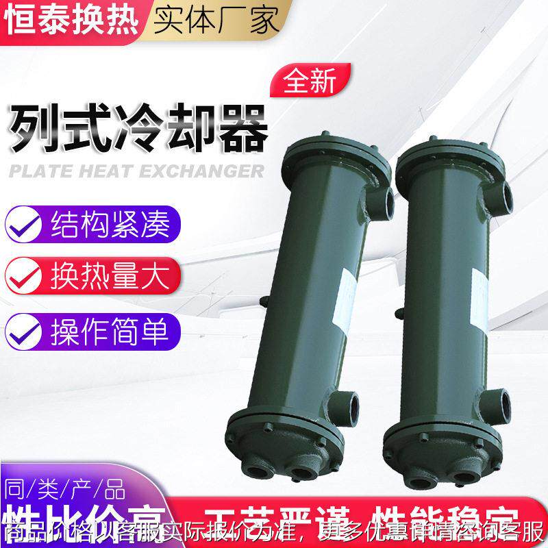 不锈钢列管冷却器 厂家生产列管式油冷却器散热器