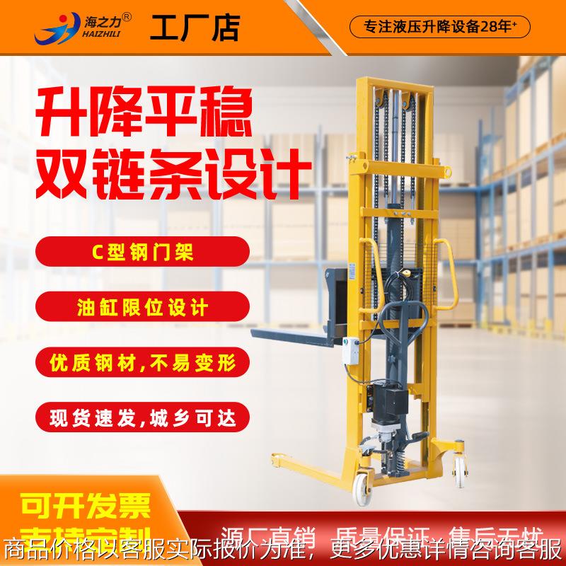 小型半电动叉车便携式轻型电动堆高车液压行李升高车